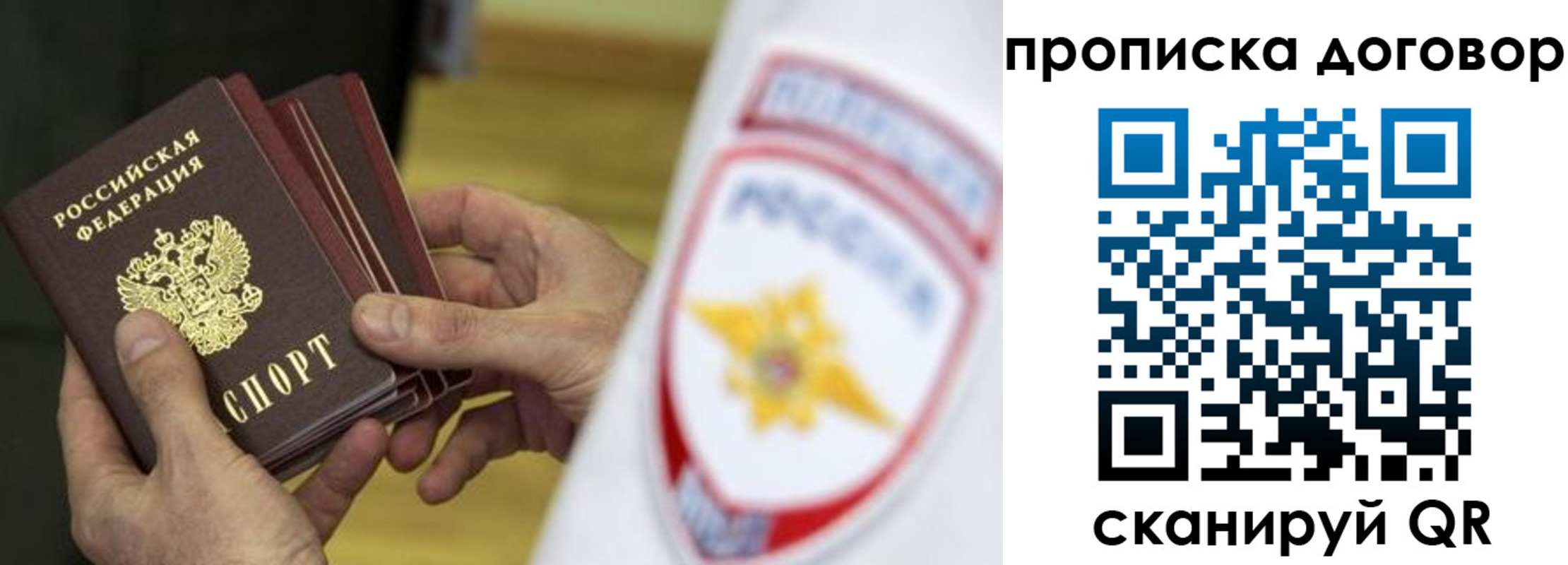 временная регистрация законно в Соль-Илецке