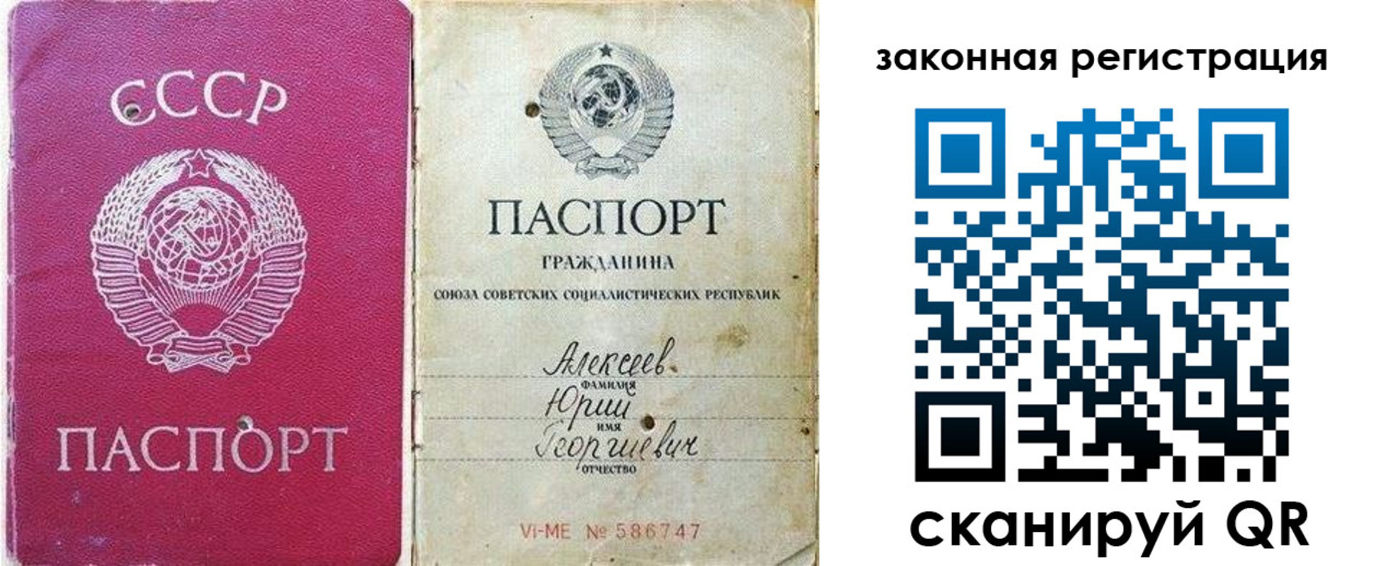 регистрация в Соль-Илецке