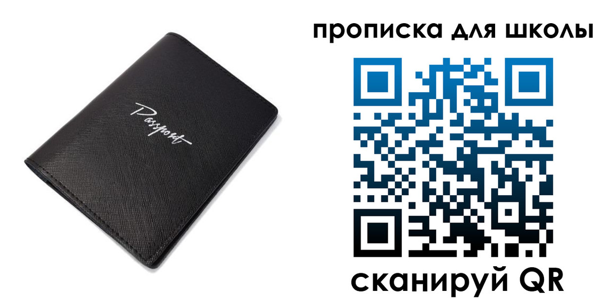временная прописка в Соль-Илецке