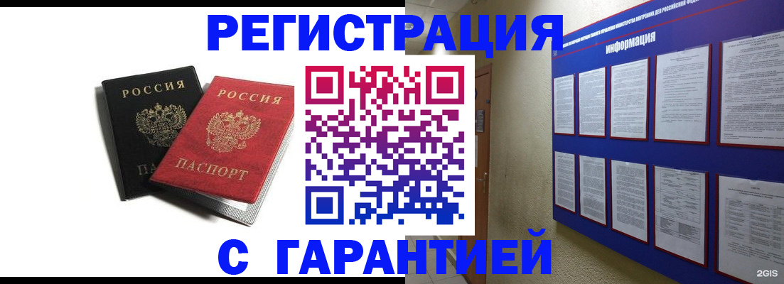 регистрация для дет. сада в Соль-Илецке