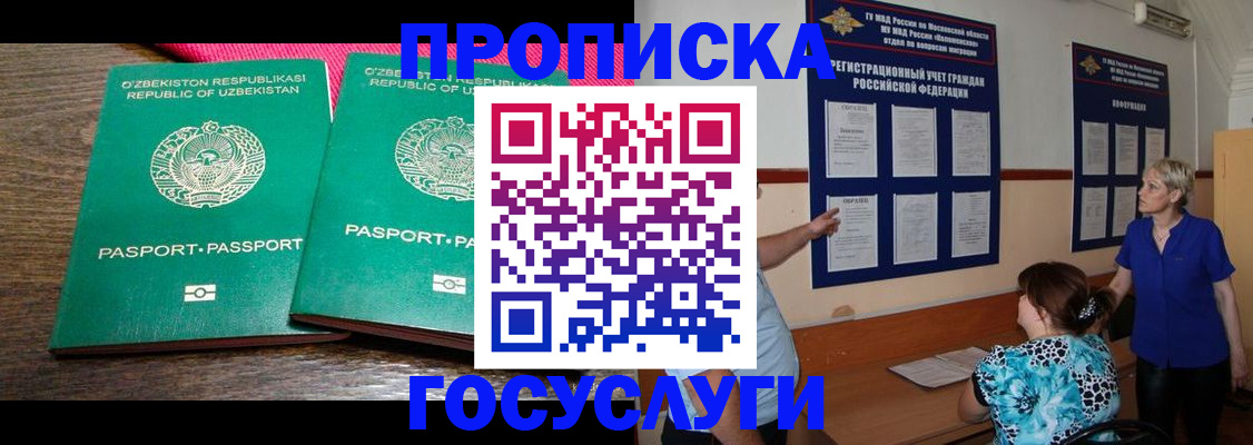 регистрация для дет. сада в Соль-Илецке